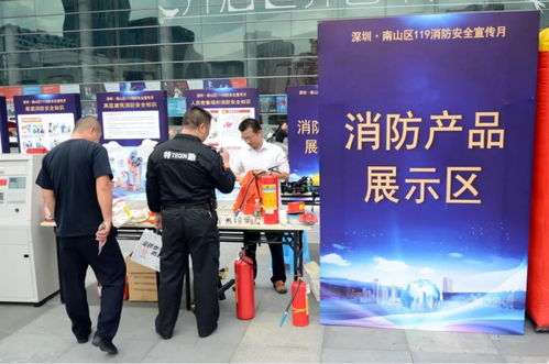 南山區舉辦 119消防安全宣傳月 啟動儀式