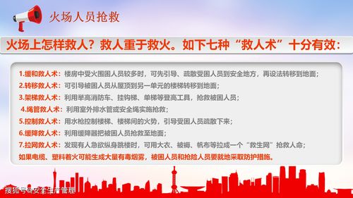 消防安全知識(shí)培訓(xùn) 48頁