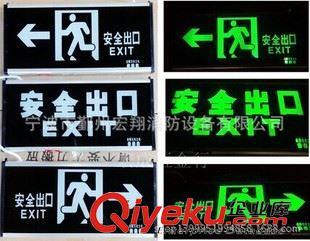 安全出口,應(yīng)急燈,標(biāo)志牌 供應(yīng)安全出口指示燈 新國標(biāo)消防應(yīng)急燈標(biāo)志燈 指示牌-寧波市鄞州宏翔消防設(shè)備提供安全出口,應(yīng)急燈,標(biāo)志牌 供應(yīng)安全出口指示燈 新國標(biāo)消防應(yīng)急燈標(biāo)志燈 指示牌的相關(guān)介紹、產(chǎn)品、服務(wù)、圖片、價(jià)格寧波市鄞州宏翔消防設(shè)備、批發(fā);零售;消防設(shè)備;消防器材;消防裝備