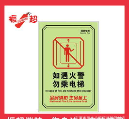 手動報警按鈕 熒光提示使用標志牌 自發(fā)光消防報警按鈕標識價格 廠家 圖片