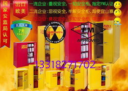 銷量最高的黃色防火柜紅色防爆柜化學(xué)藥品安全柜安監(jiān)驗廠安全柜 中山市小欖鎮(zhèn)欖雄金屬塑料制品商行