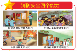 6月安全生產月--消除事故隱患,筑牢安全防線